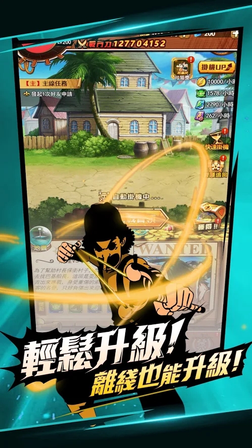 航海冒险王手机游戏官方版  v5.1.2