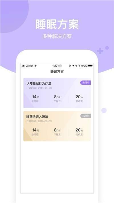 好睡眠医院版截图2