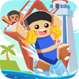 水上乐园红包版