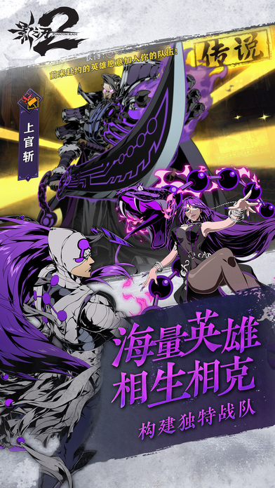 影之刃2 果盘版 v3.0.5