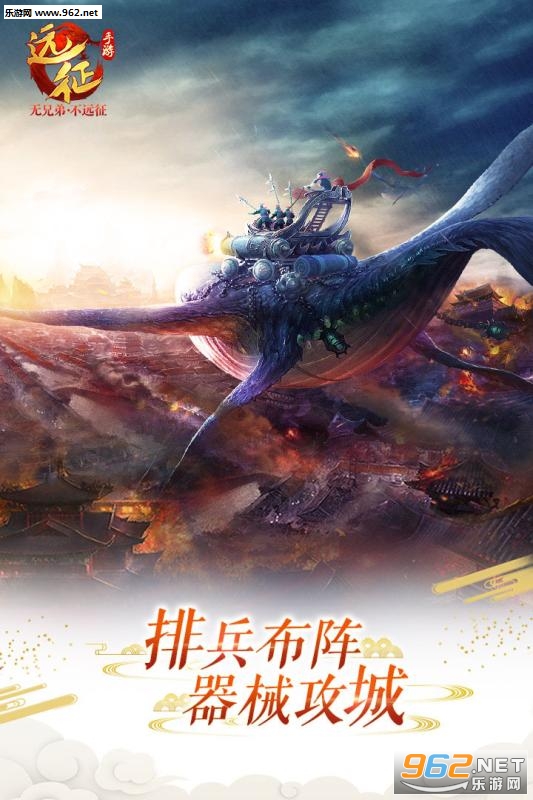 远征手游公测版 v1.78.1