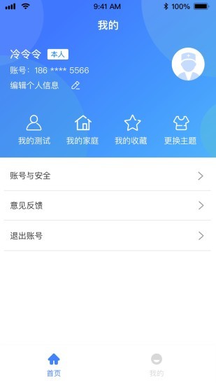 智荟强迫 v1.0.5