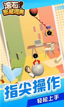 滚石密室逃离 v1.1.1