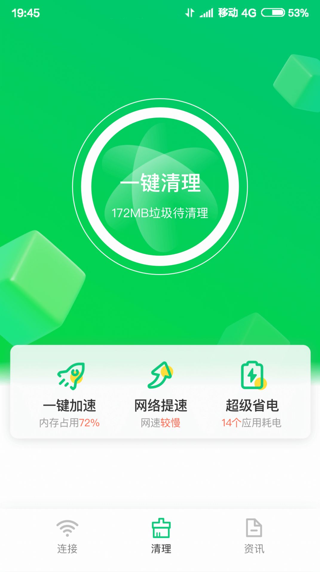 特强WIFI大师APP客户端