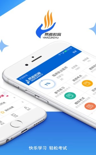 易考题库 2020-10-15 10:08