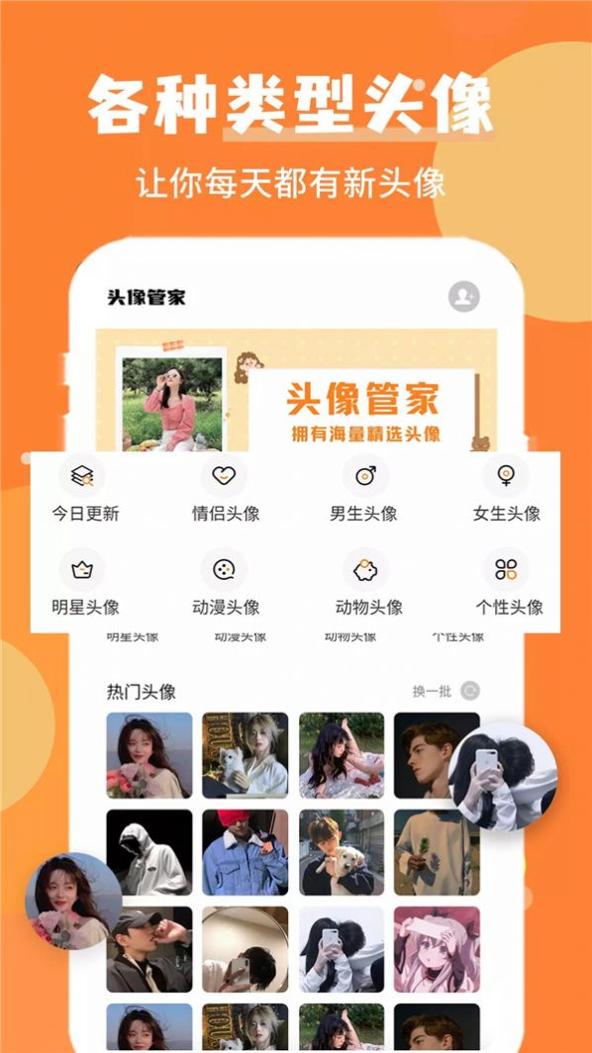 wink美图秀秀 v1.0.1