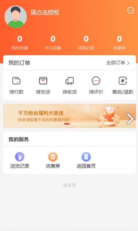 永怡会app截图0