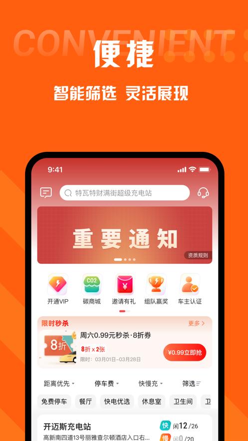 快电  V 4.2.1