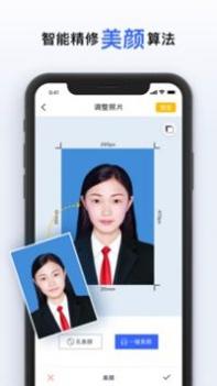 智能美颜证件照 v3.0.5