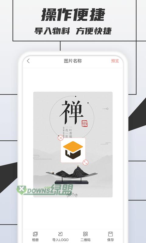 税特LOGO制作 v1.0.4