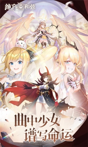 纯白和弦下载 v5.0.2