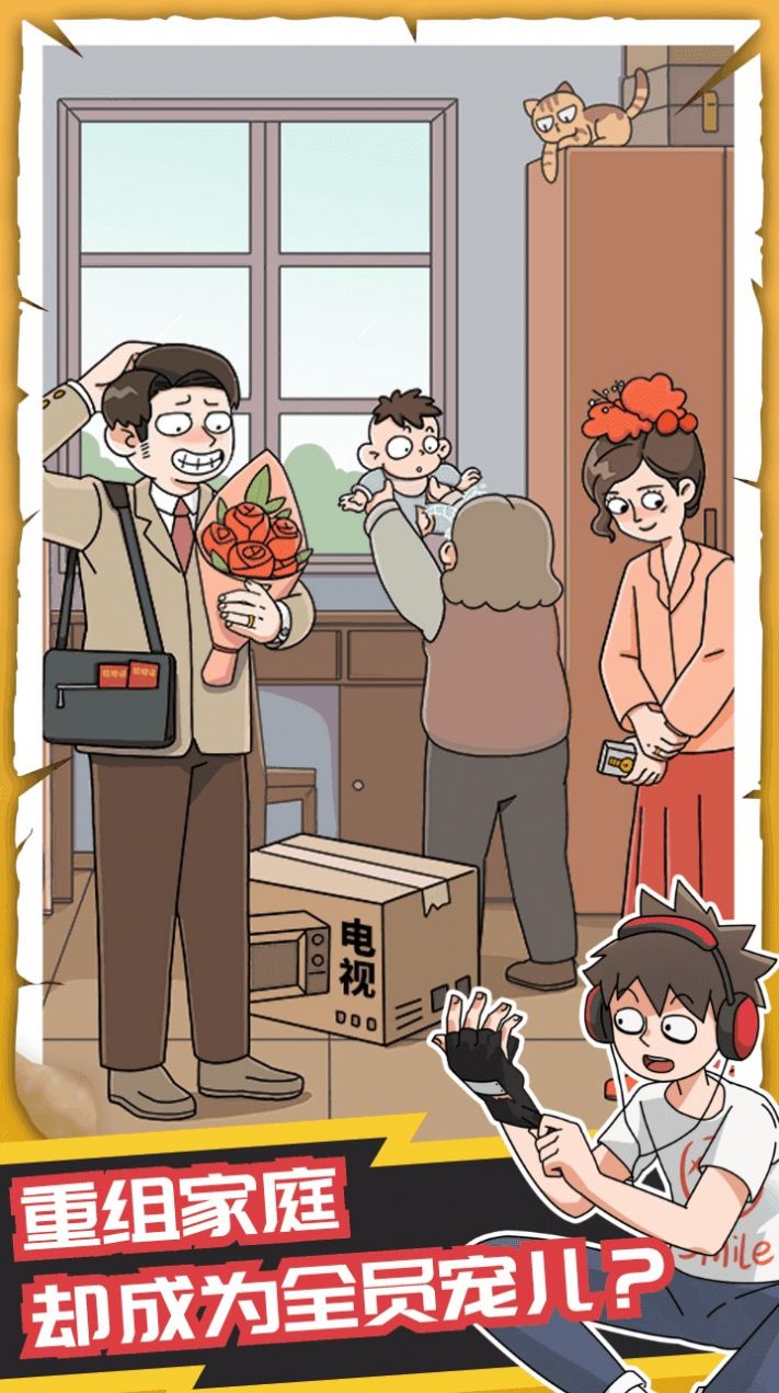 恋爱教父张小伟游戏手机安卓版  v3.2.2