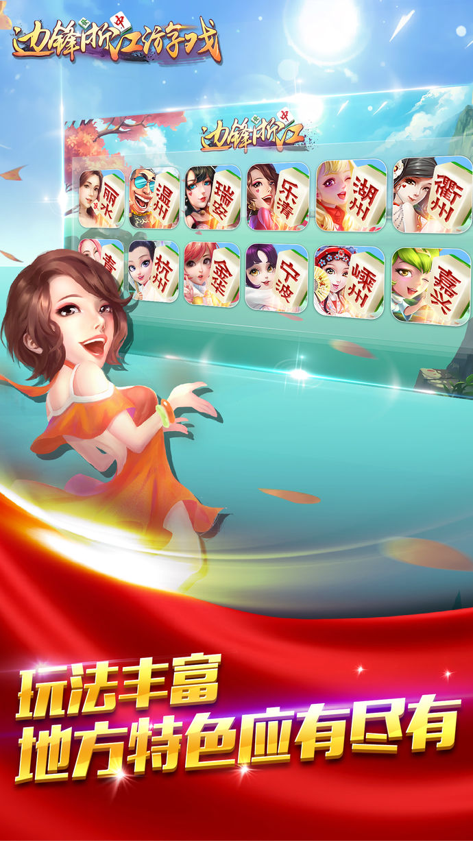 浙江游戏大厅最新版 1.2.3