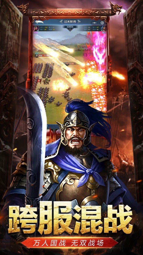 三国汉末霸业破解版2022