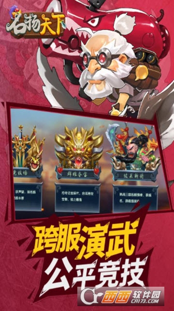 名扬天下 v290015 安卓版