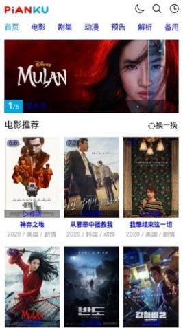 片库网影视大全app免费版最新版2022图片1