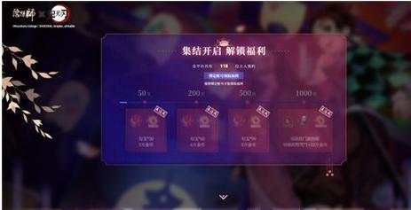 阴阳师鬼灭之刃联动 v1.7.5