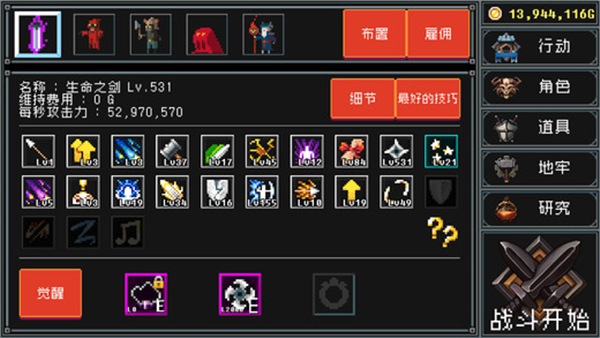 地牢防御最新版(Dungeon Defense) v1.93.01