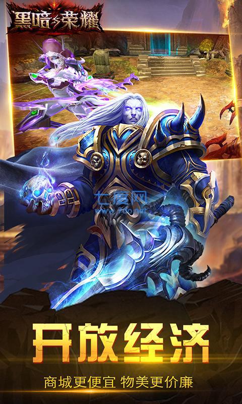 黑暗与荣耀高爆版