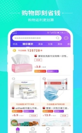 即省截图2