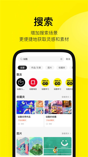 ZCOOL站酷app官方版 v5.1.4