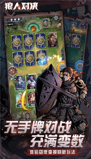 狼人对决测试服  v1.0.60