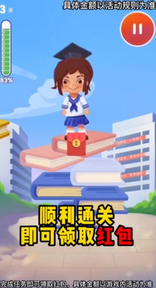 学霸之路  v1.0.0.1