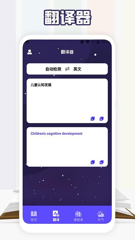 助课宝官方版 v1.0.7