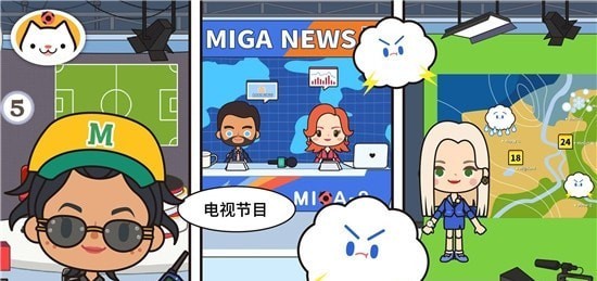 米加小镇我的电视秀游戏最新安卓版  v3.0.2