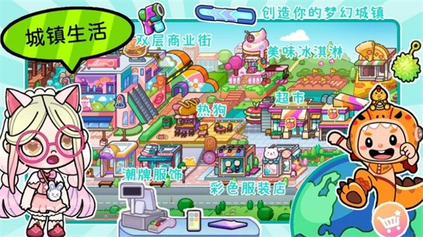 凡达世界孩童换装  v1.0