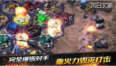 末日文明游戏 v1.8.40