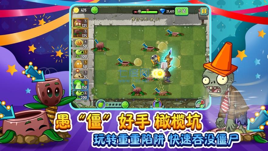 植物大战僵尸β版官方正版 1.0.100820.1232