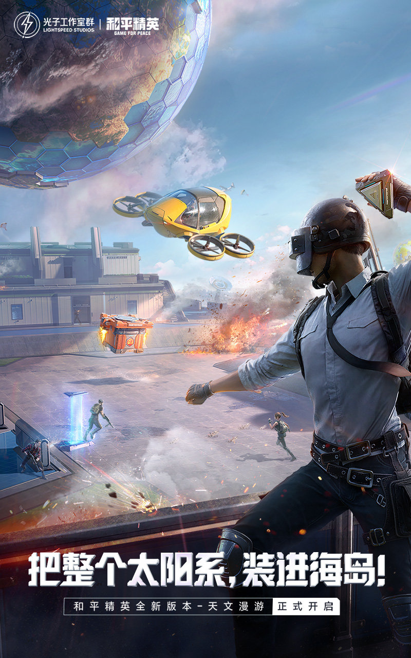 和平精英内置作弊菜单  v1.25.12