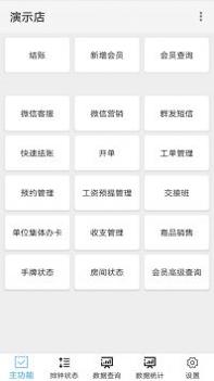 点明云记账 v3.0.5