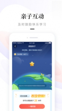 一米阅读家长ios版 v2.0.5
