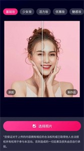 AI魔法相机  v1.0.1