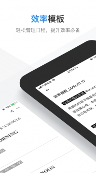 有道云笔记ios版 v3.2.5
