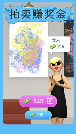 全民艺术家 V1.0