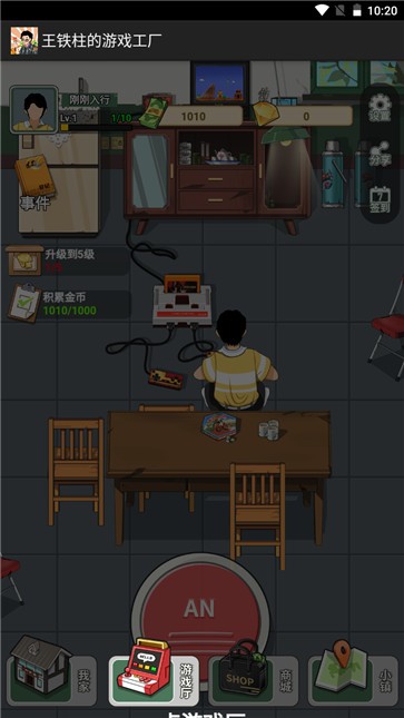 王铁柱的游戏工厂  v1.2