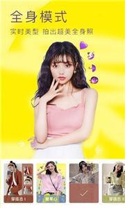 完美素颜甜相机  v23.3