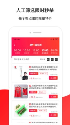 淘选生活  v4.2.44