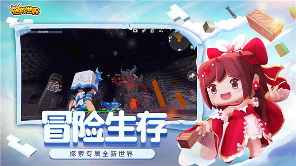 迷你世界老版  v1.27.0