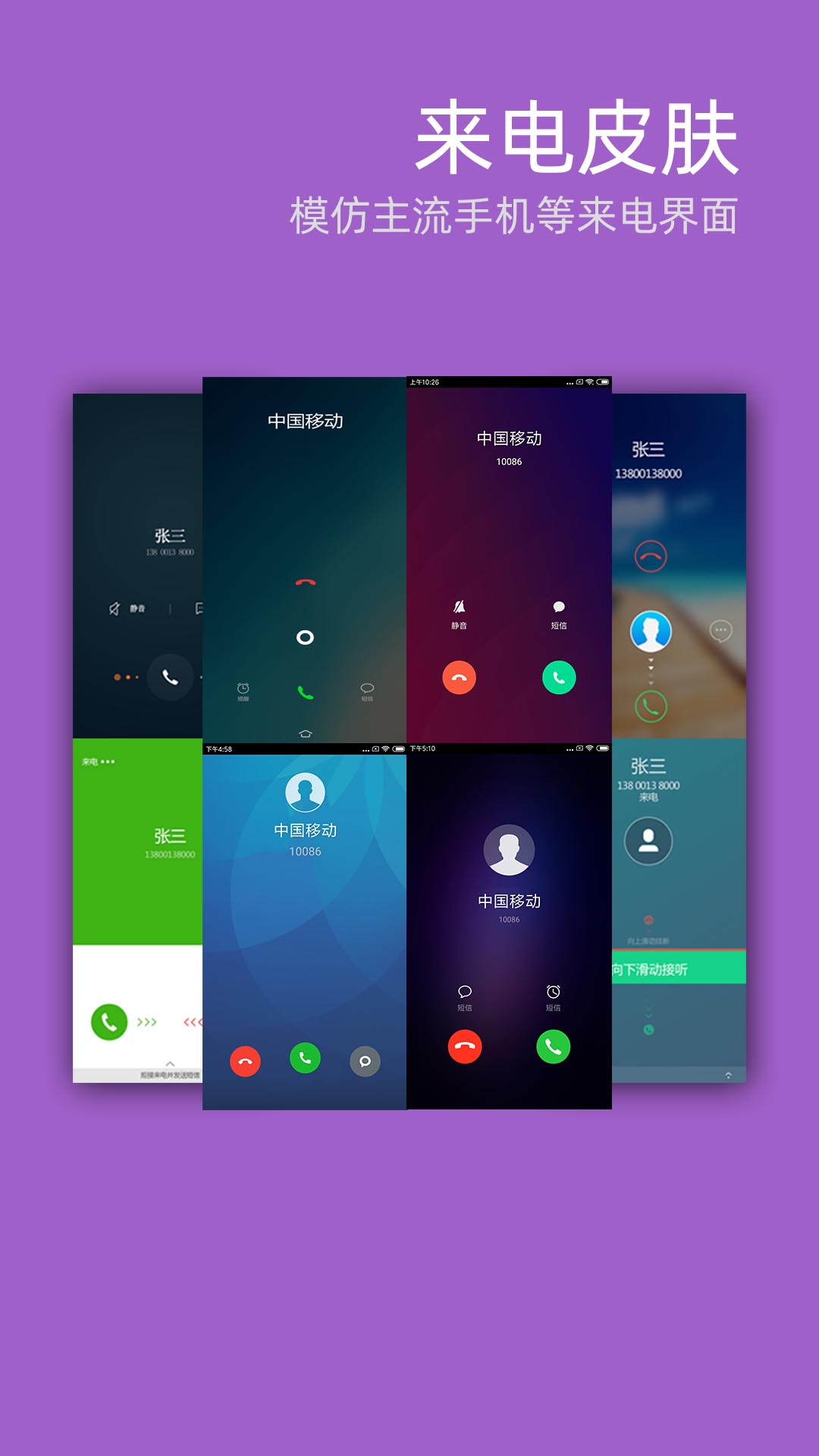 LT虚拟来电短信截图0