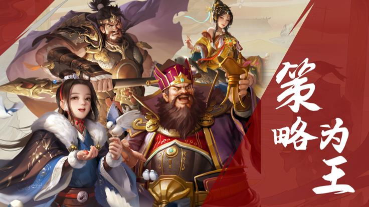 三国点将录群英截图0