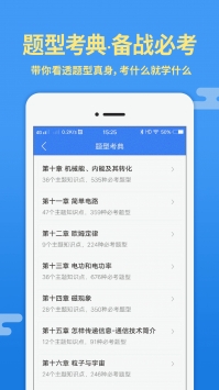 导学号手机版