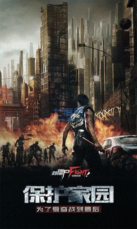 幸存者挑战草花手游