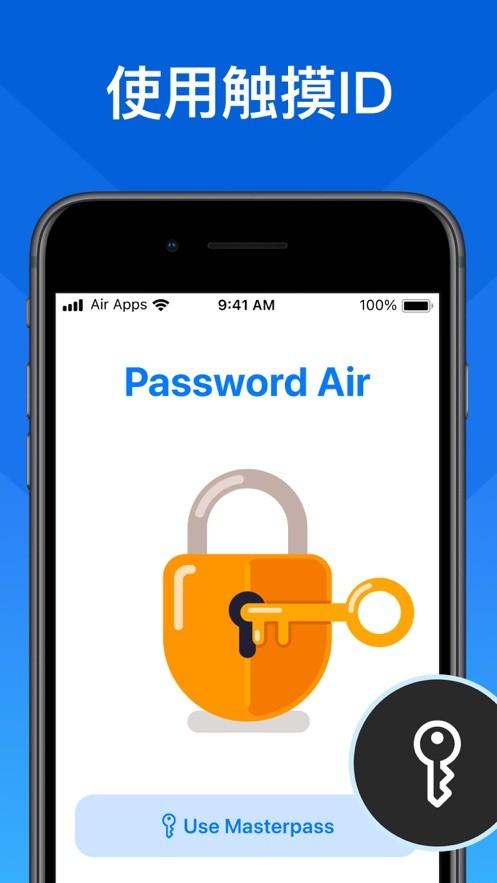 密码Air  V 1.1.0