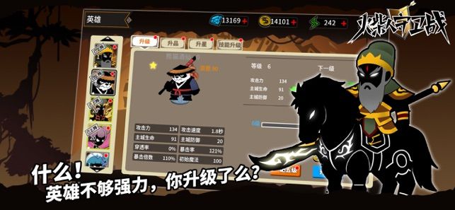 火柴人守卫战2020免费钻石中文版  v3.1.4