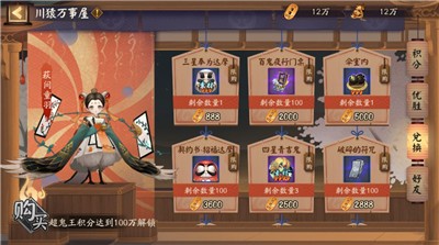阴阳师万象猿屋  v1.7.61