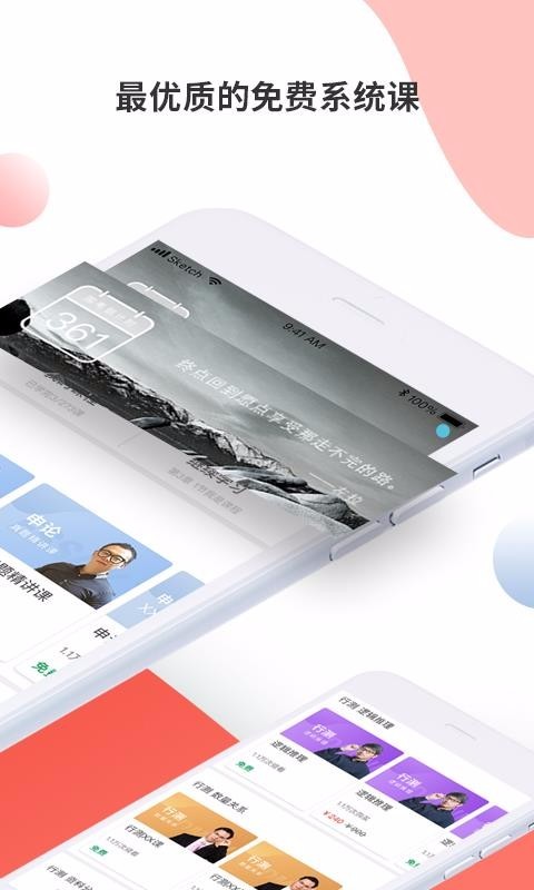 睿得公考 2020-05-07 10:35